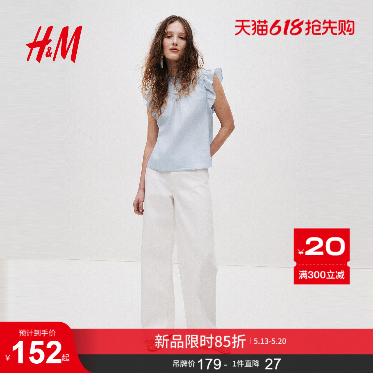 HM女装衬衫2026夏季新款细褶棉质时尚气质浪漫繁复衬衫1323