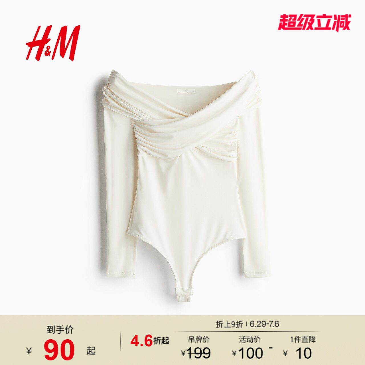 HM女装夏季垂褶丁字裤连体紧身衣1269308
