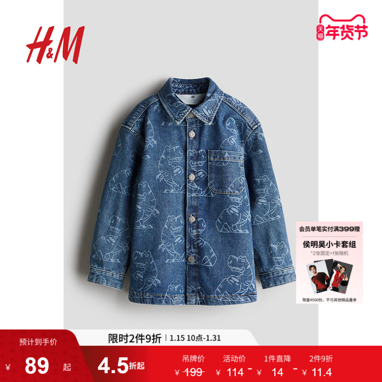 HM童装儿童男童冬季印花牛仔外套式衬衫1249525,童装/婴儿装/亲子装,儿童牛仔外套,淘宝优惠券,粉丝福利购,淘宝优惠卷