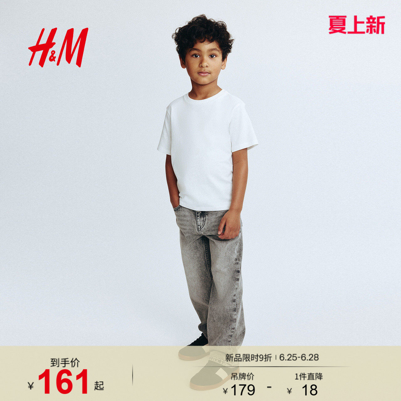 HM2026夏季新款童装儿童男童宽松版牛仔裤1259629