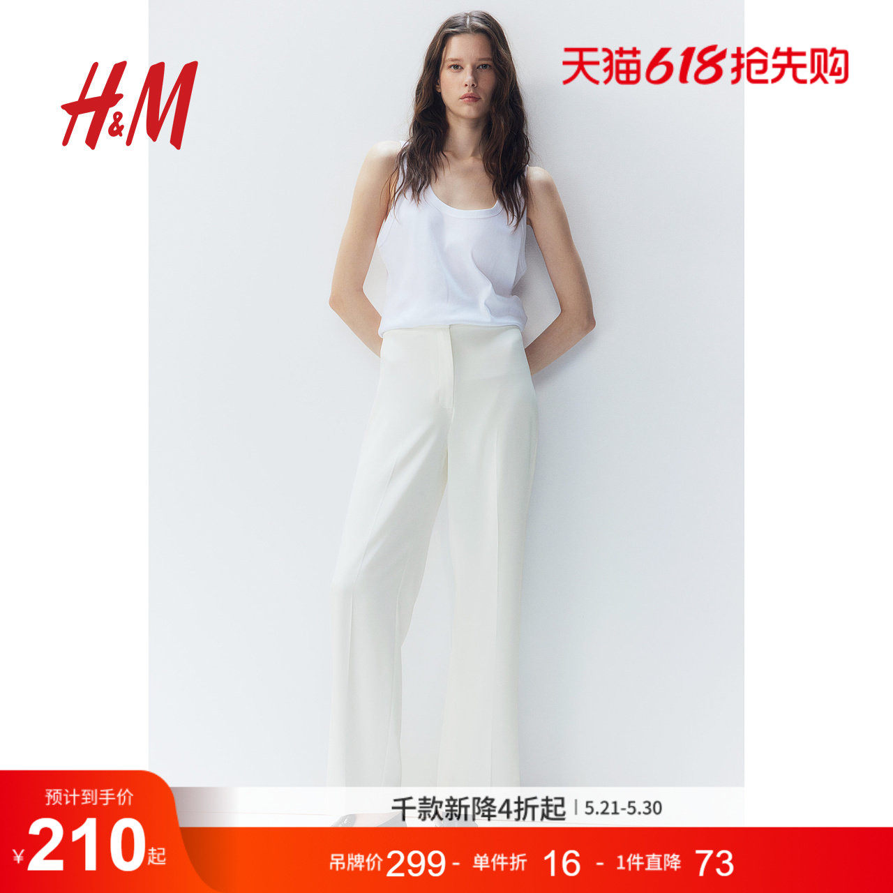 HM夏季女装休闲裤高腰直筒阔腿裤垂感拖地裤子0877769