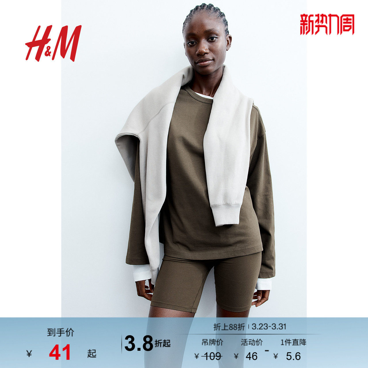 HM女装T恤春季时尚休闲简约长袖圆领棉质宽松打底衫上衣12436