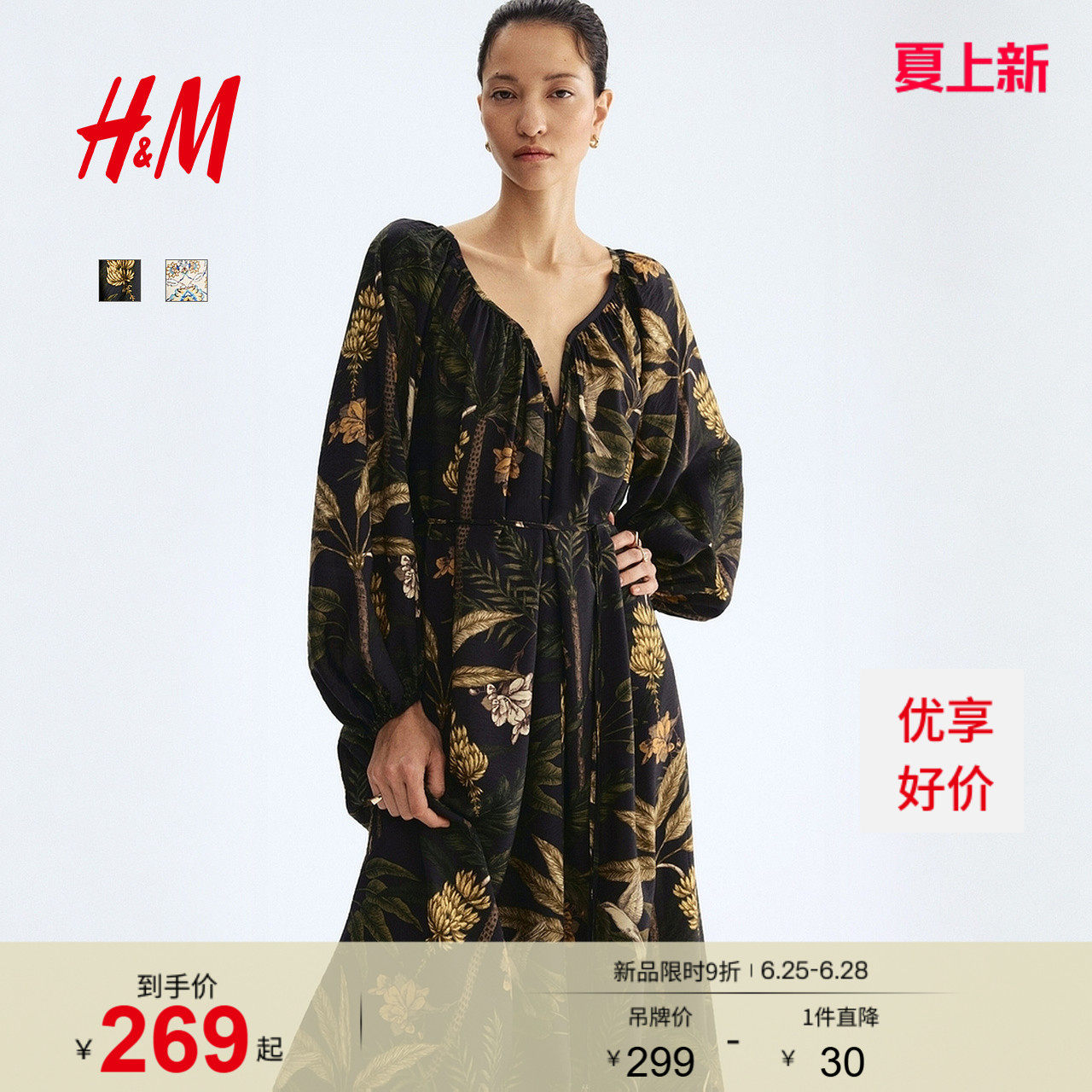 HM女装连衣裙2026夏季新款灯笼袖宫廷大廓形裙衫式连衣裙132