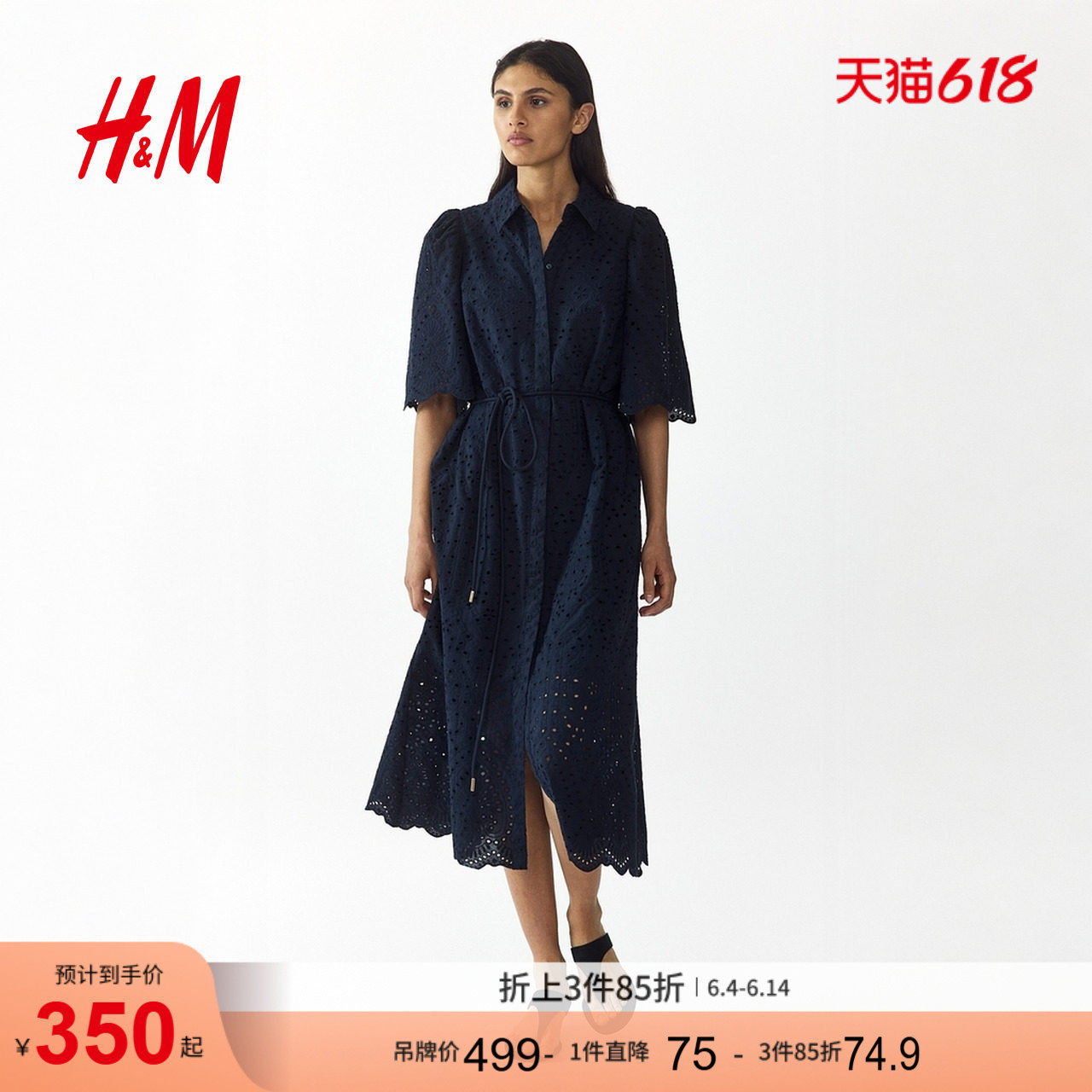 HM2026夏季新款女装英式刺绣棉质衬衫裙1335609