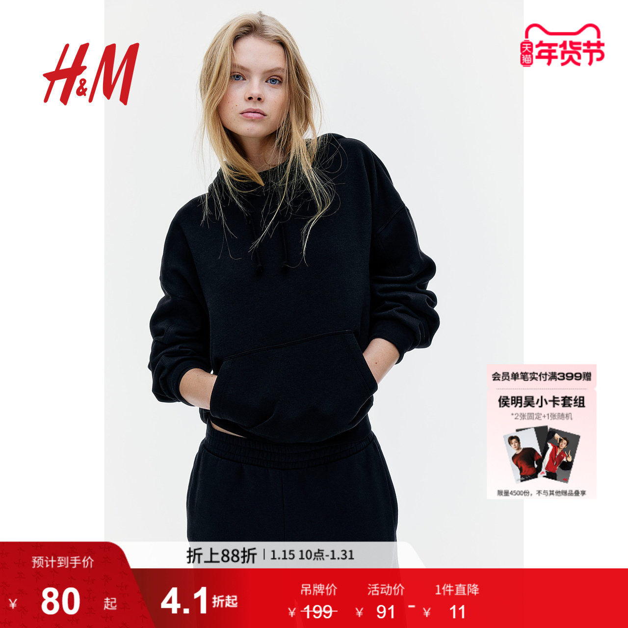 HM女装卫衣简约美式时尚宽松大廓形cleanfit连帽衫打底衫1234737,女装/女士精品,卫衣/绒衫,淘宝优惠券,粉丝福利购,淘宝优惠卷