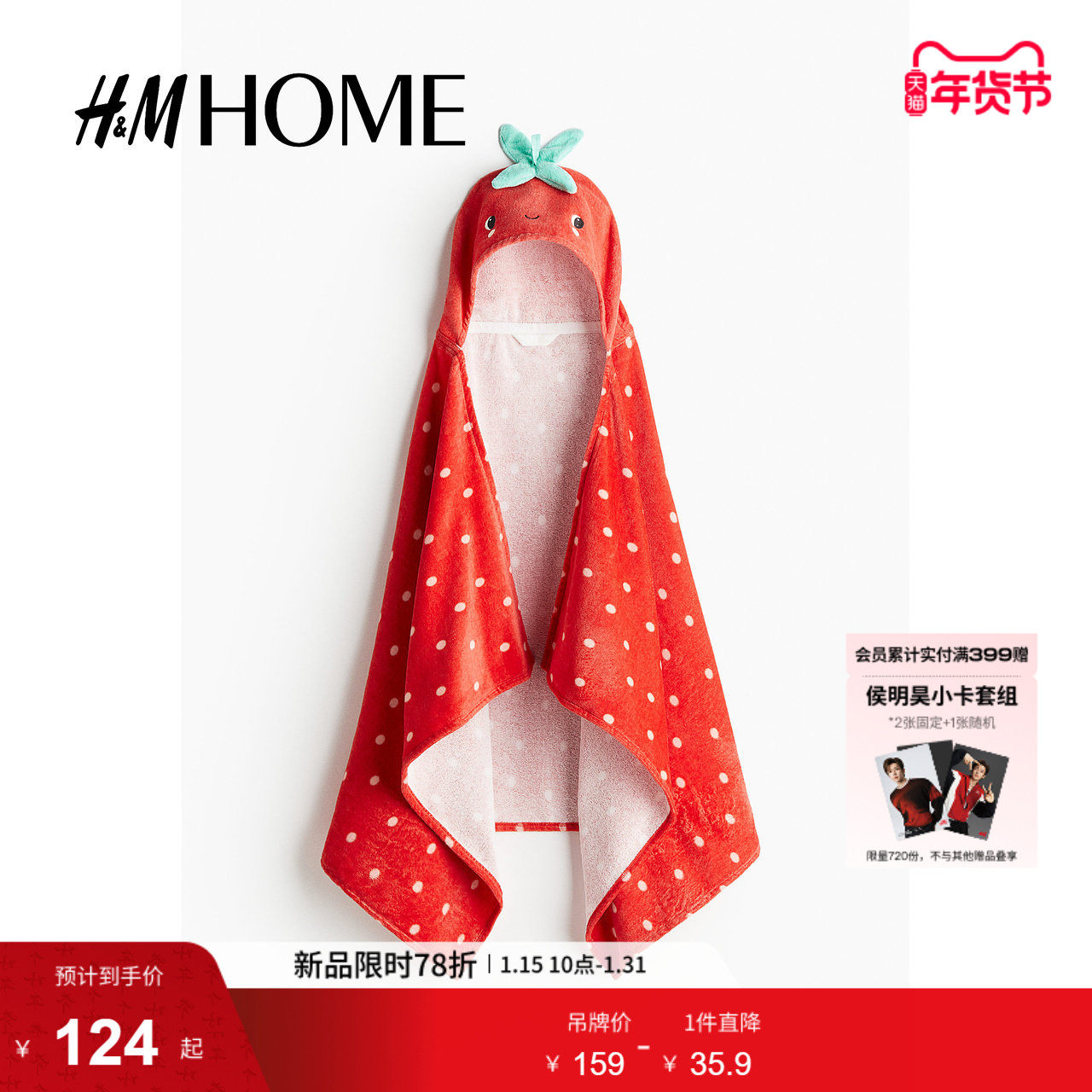HMHOME家居用品浴巾柔软棉质毛圈布家用洗澡连帽毛巾1146308,居家布艺,浴巾,淘宝优惠券,粉丝福利购,淘宝优惠卷