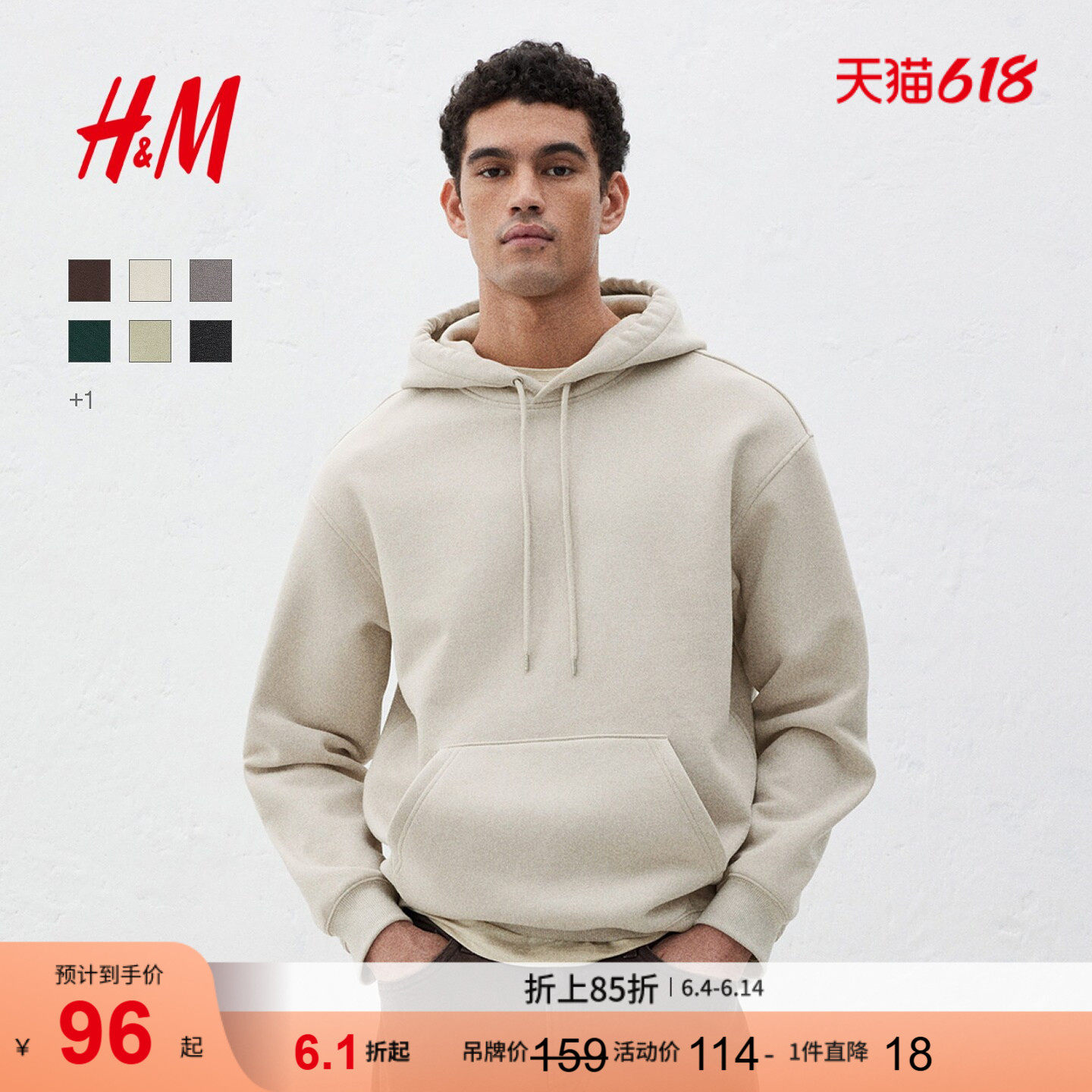 HM男装卫衣冬时尚休闲百搭宽松版型套头连帽衫0970819