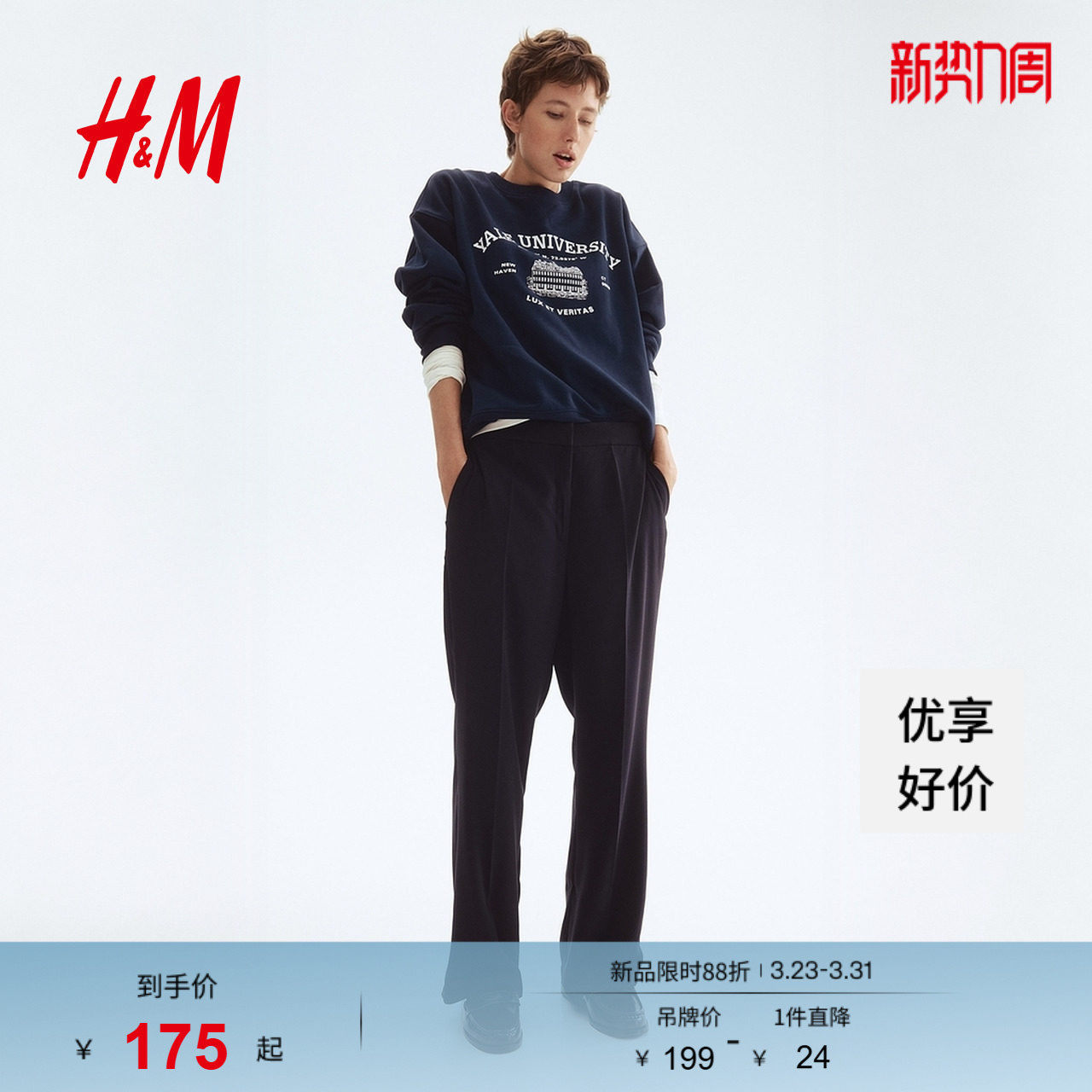 HM女装休闲裤春季时尚潮流裤腿烫折直筒长裤1293556