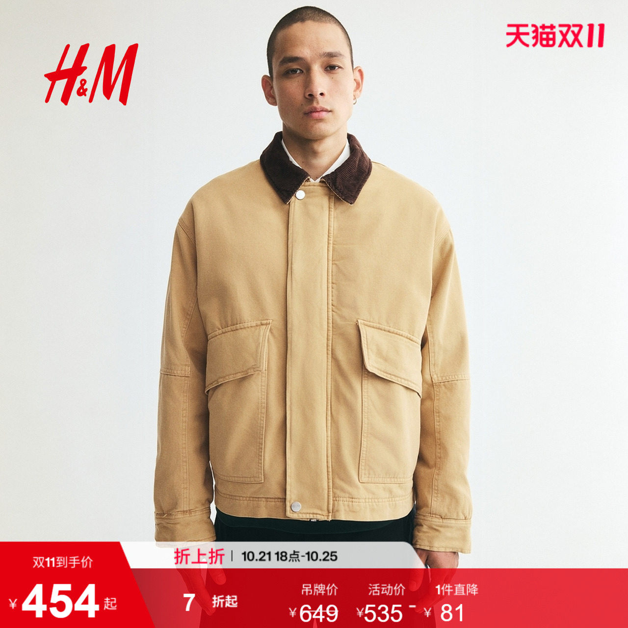 HM男装棉衣2026秋季新款工装外套长袖夹棉防风棉质上衣1355080