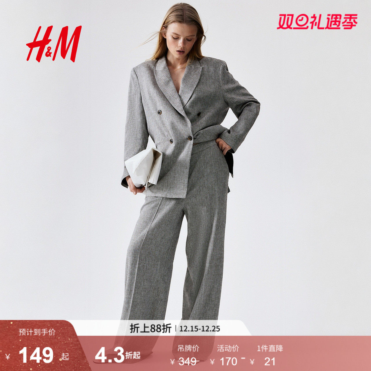 HM2025年冬季新款女装亚麻混纺阔腿裤1259080