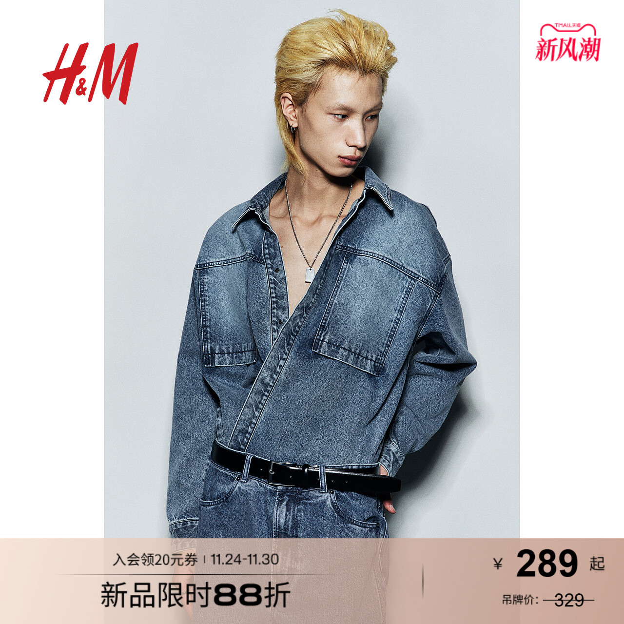 HM男装衬衫2025秋季新款宽松翻领长袖外套式复古牛仔衬衫1280364