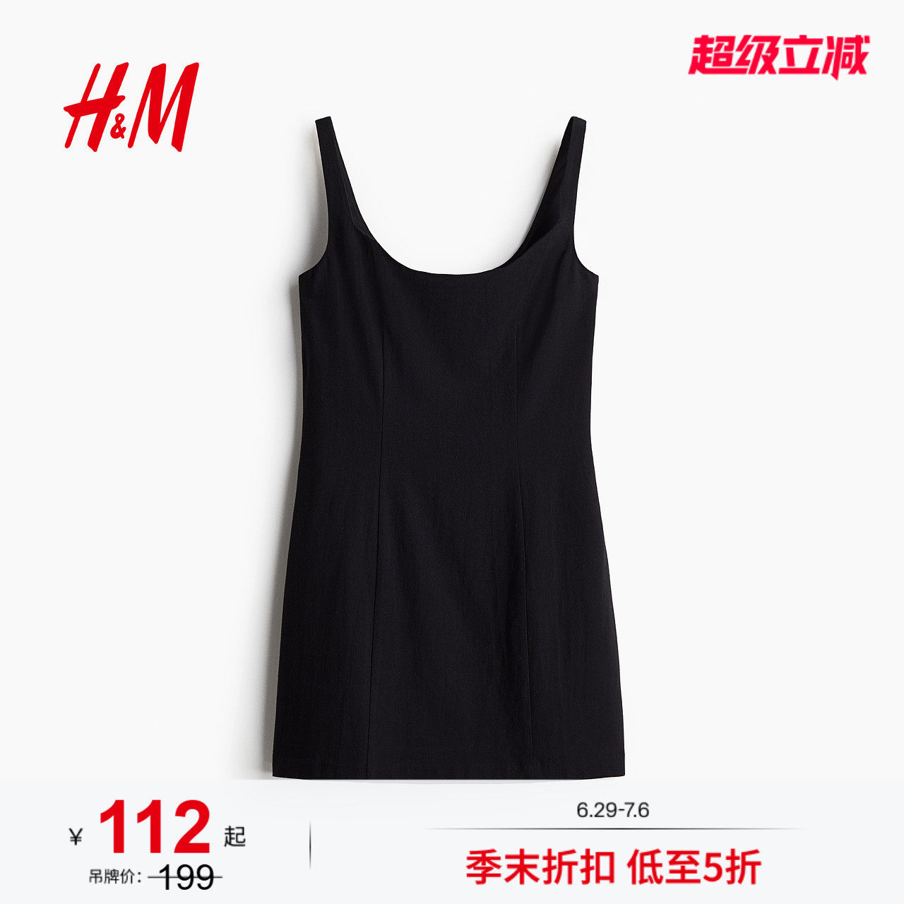 HM女装连衣裙夏季时尚吊带修身迷你无袖A字裙背心式连衣裙1289