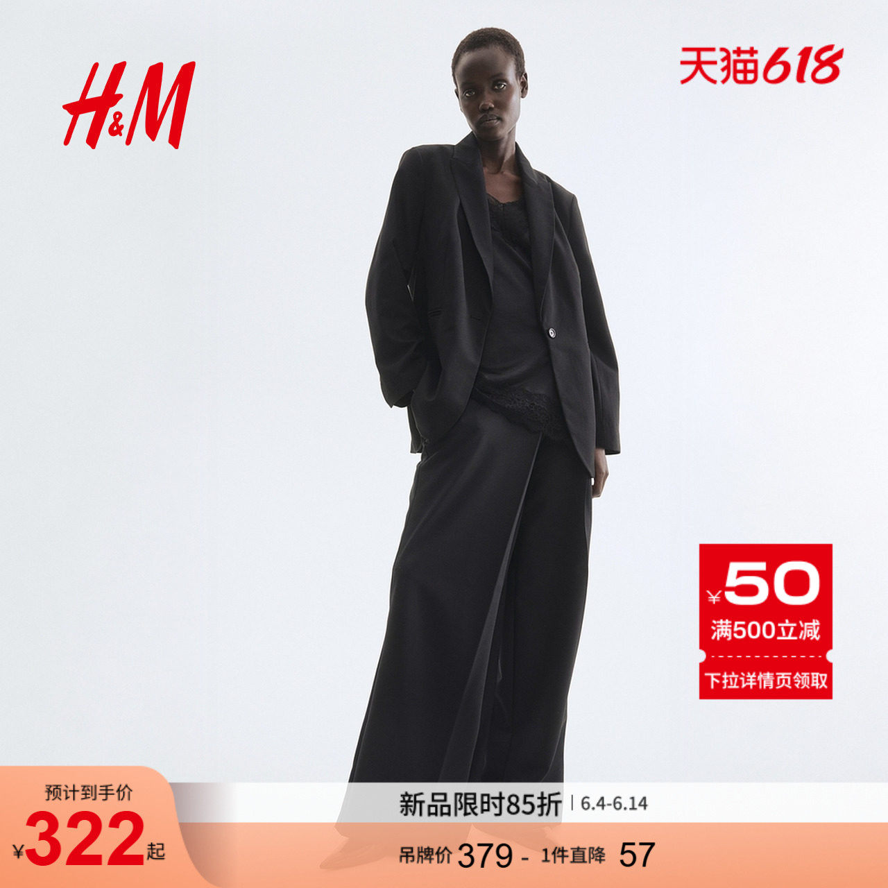 HM女装西装智序美学穿搭单排扣气质垫肩外套1315258