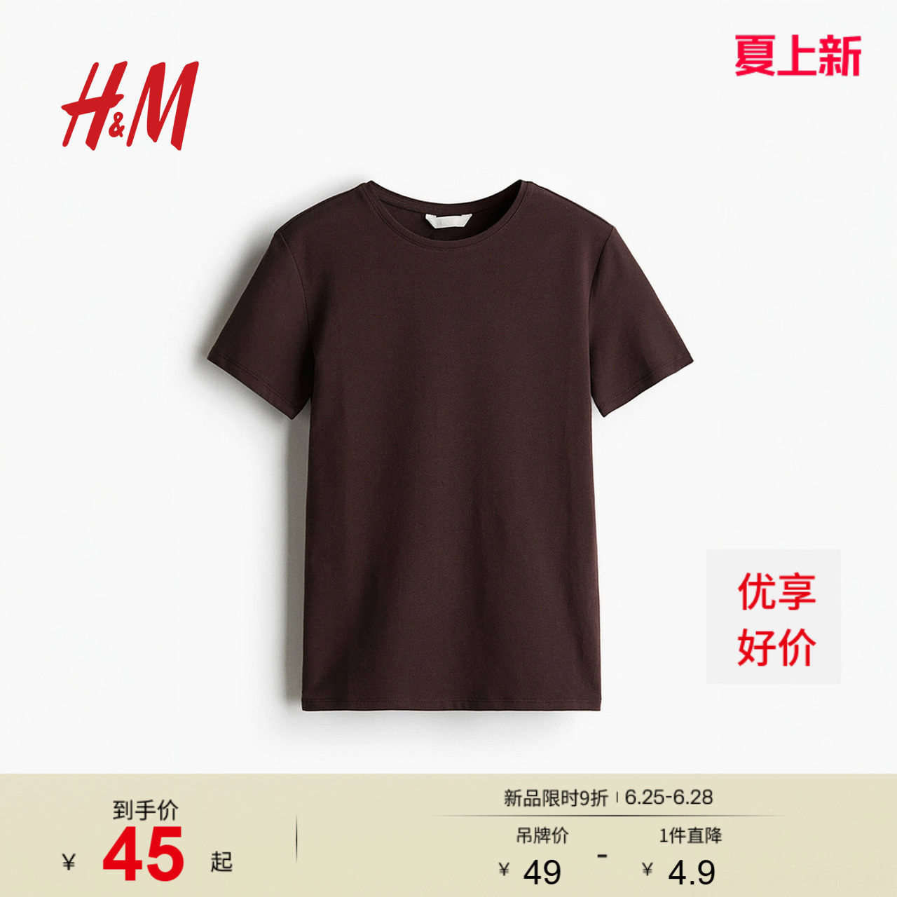 HM女装T恤夏季弹力短袖圆领时尚汗布修身T恤1260200