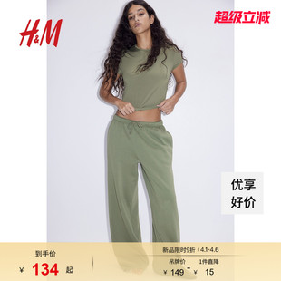 HM女装 子宽松运动外出休闲松紧抽绳阔腿慢跑裤 长裤 1199249 裤