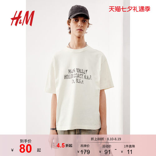商场同款