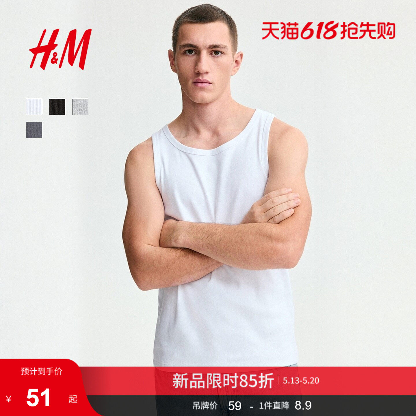 HM男装背心2026夏季新款合身版运动内搭打底圆领罗纹背心132