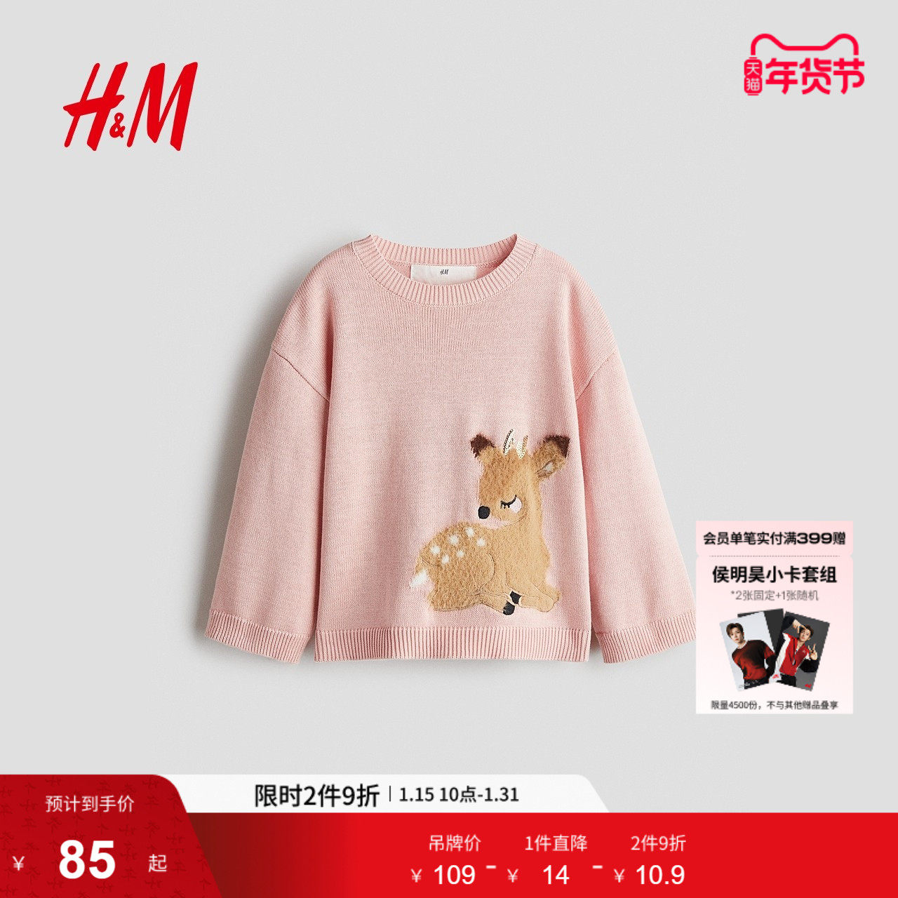 HM童装儿童女童毛衣冬季打底棉质提花针织套衫1308498,童装/婴儿装/亲子装,毛衣/针织衫,淘宝优惠券,粉丝福利购,淘宝优惠卷