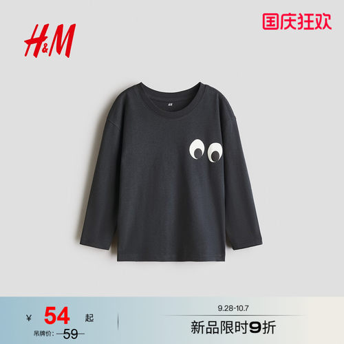 商场同款