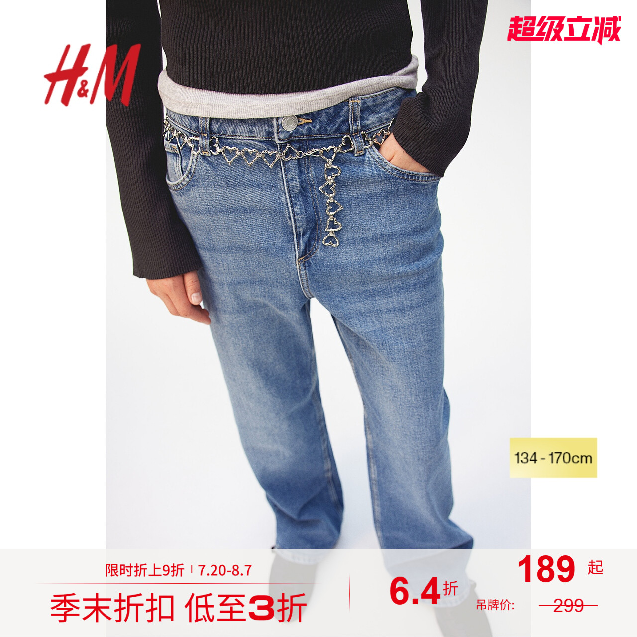 商场同款