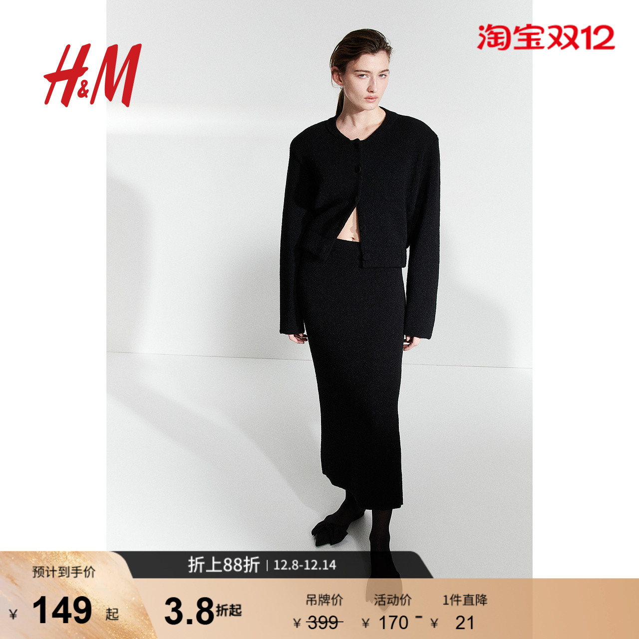 小香风垫肩纹理针织外套