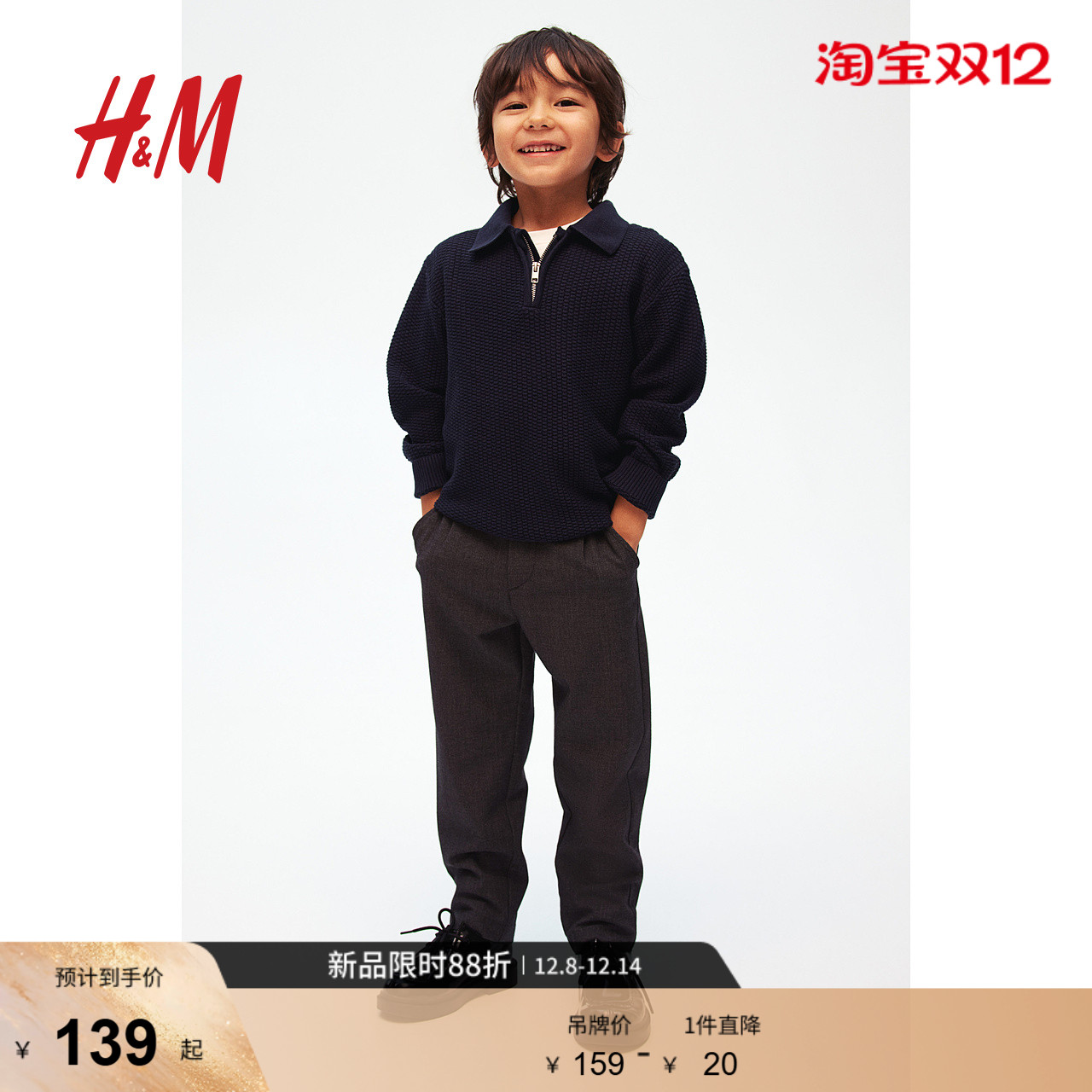 HM童装儿童男童毛衣秋季修身罗纹polo领套头针织衫1246445