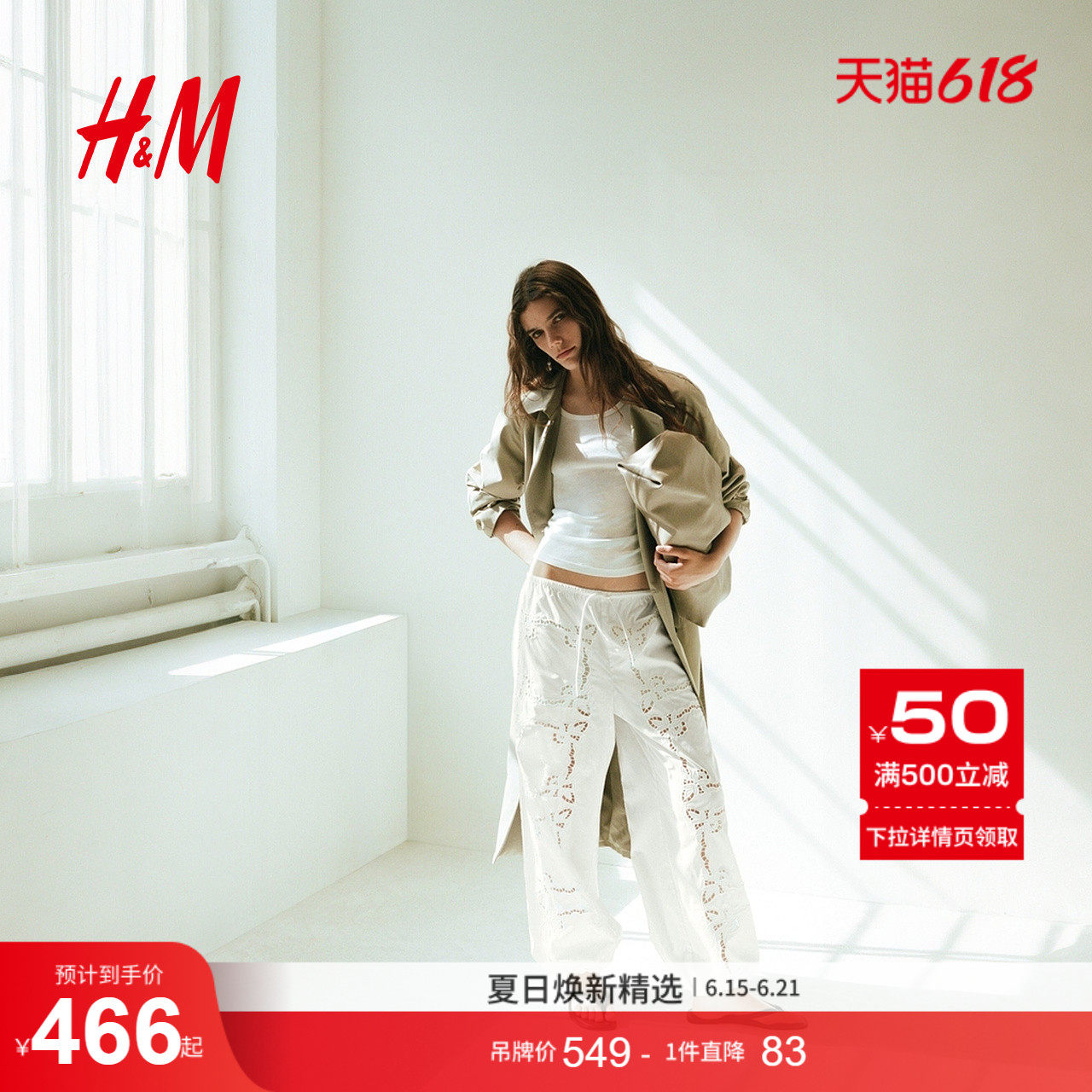 HM女装裤子2026夏季新款空气感束脚裤镂空刺绣茧型长裤1351241