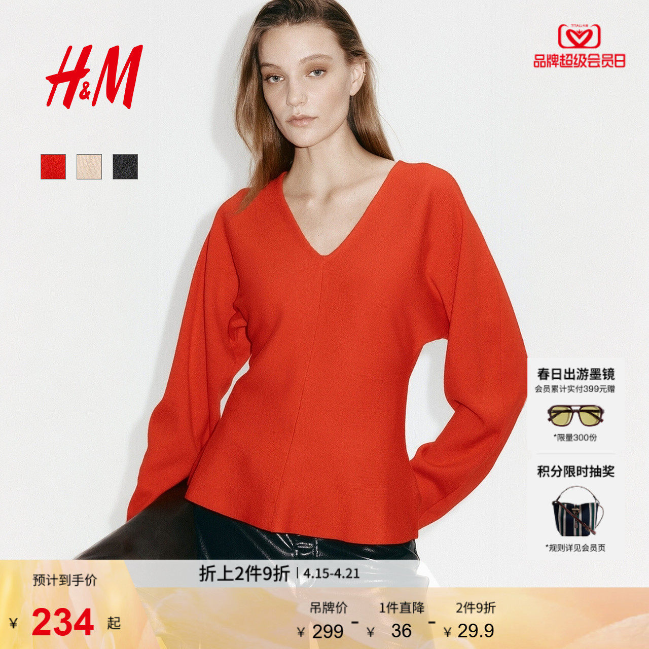 HM女装毛针织衫2026夏季新款廓形针织衫静奢风红色打底衫131