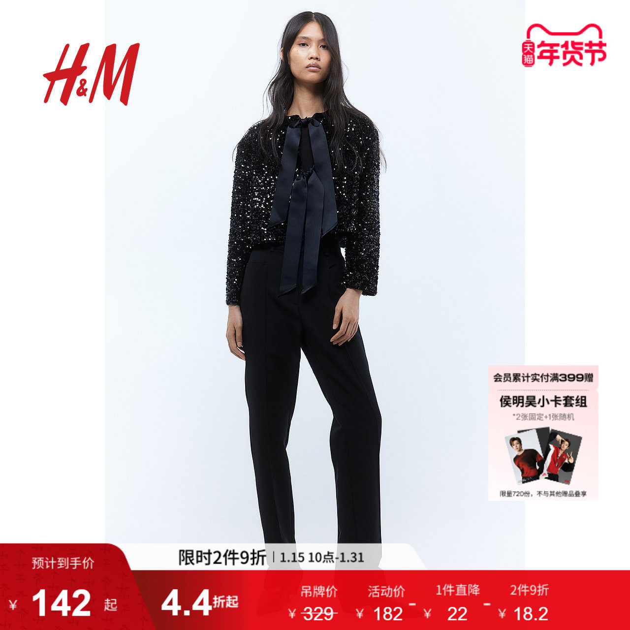 HM女装短外套冬季时尚礼服晚宴节日饰蝴蝶结亮片开衫1258249,女装/女士精品,短外套,淘宝优惠券,粉丝福利购,淘宝优惠卷