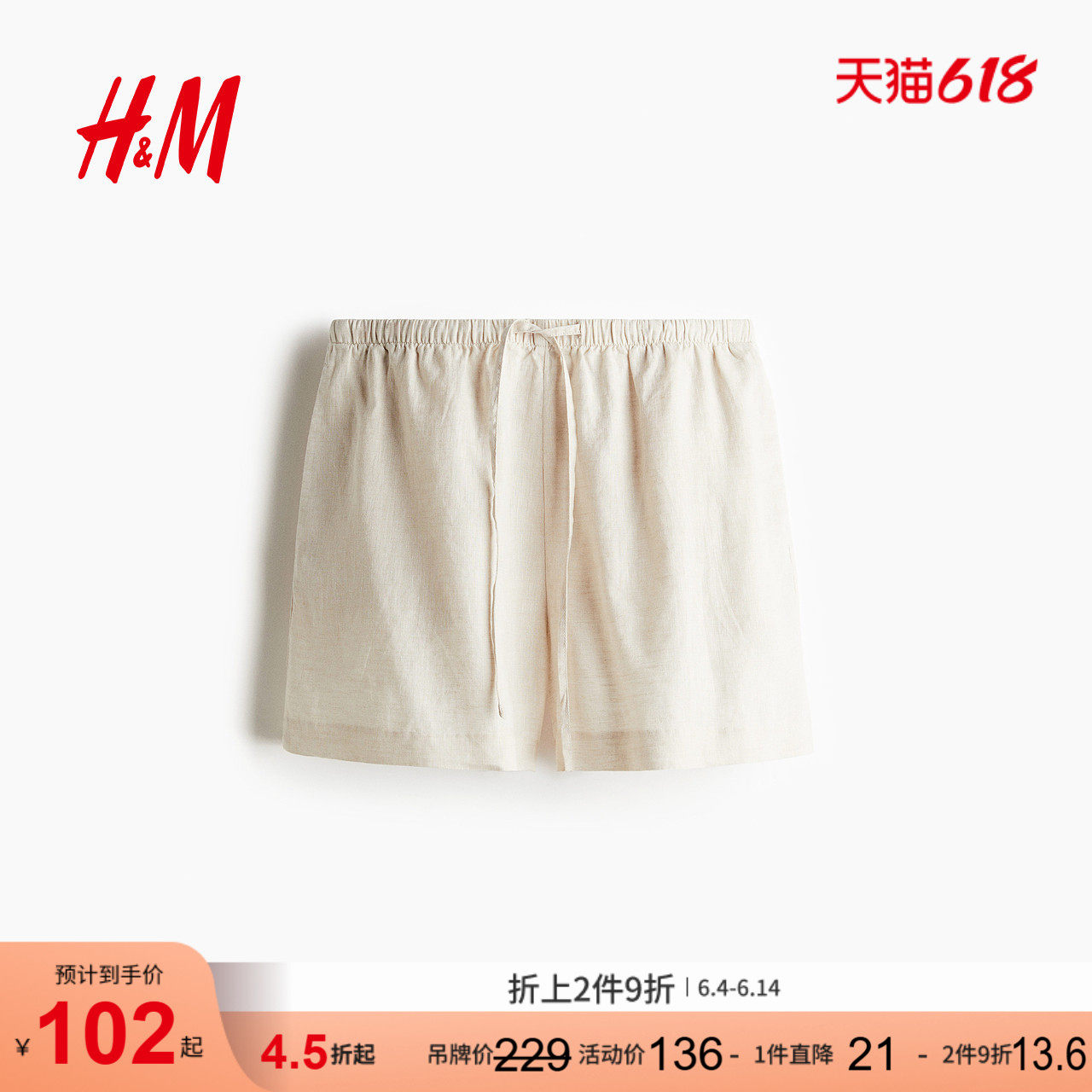 HM女装短裤夏季亚麻抽绳短裤1259176