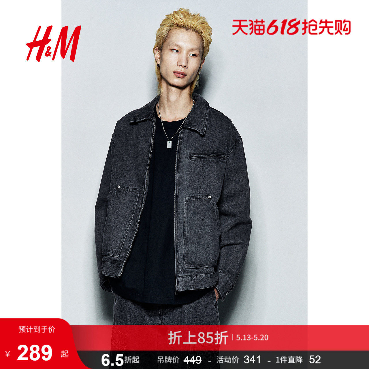 HM男装夹克冬季哈灵顿夹克宽松拉链长袖牛仔外套1265247