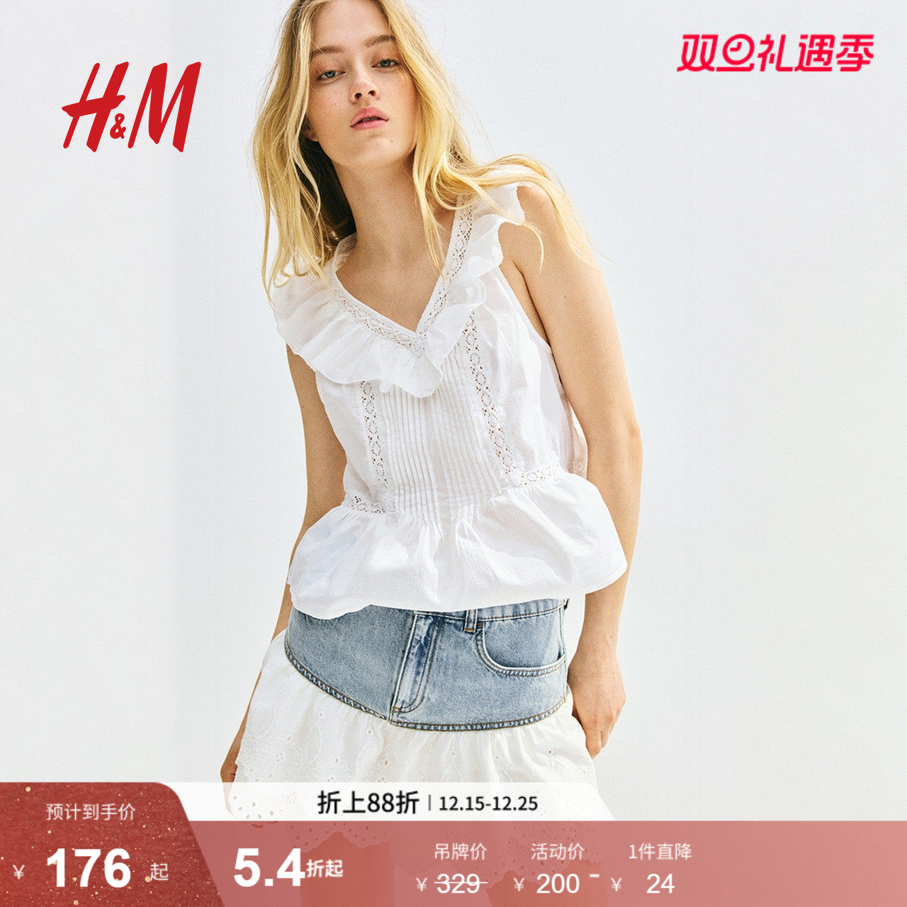 HM女装2025年夏季新款荷叶边迷你半身裙1270392