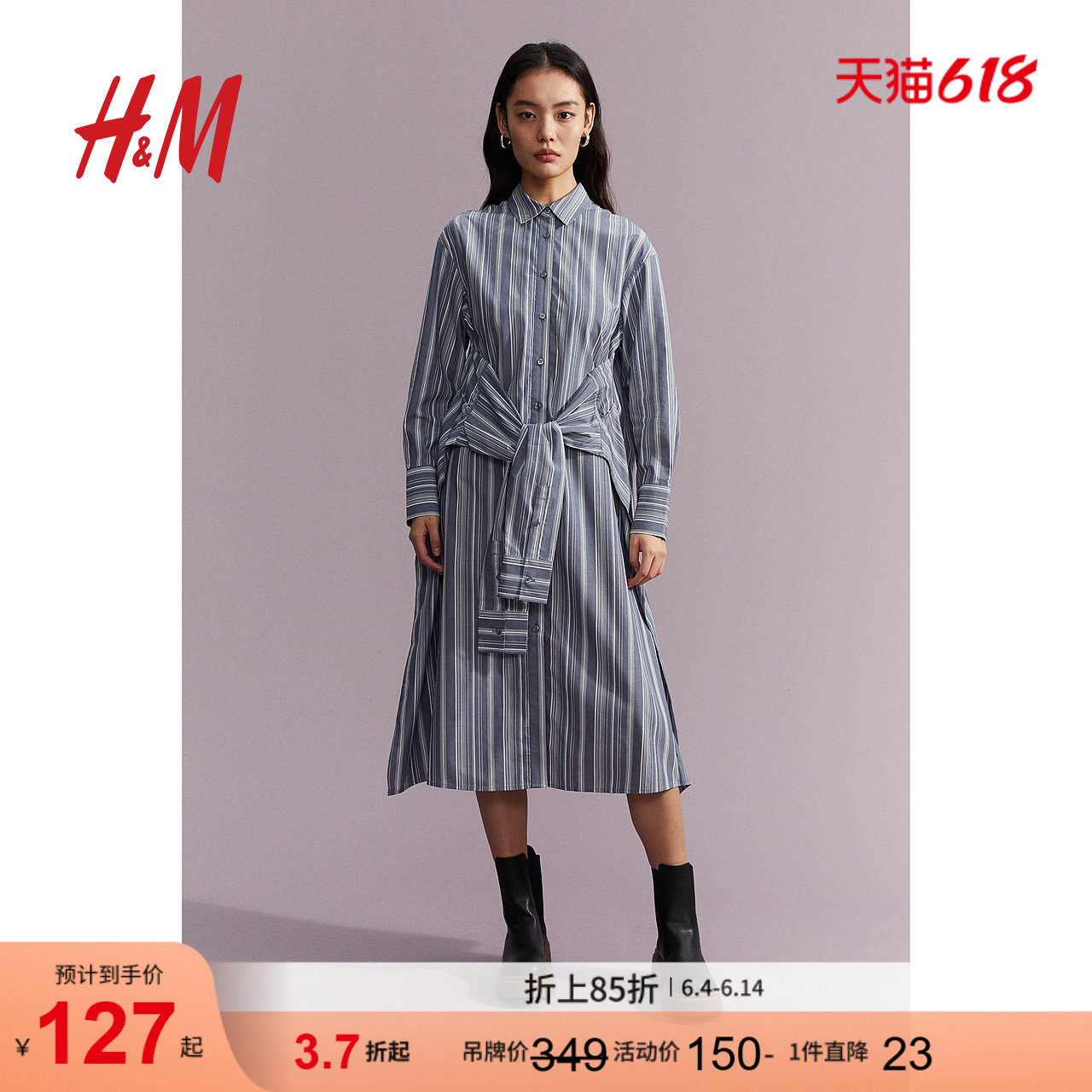 HM女装连衣裙夏季休闲时尚条纹衬衫式中长裙腰带衬衫裙1211490