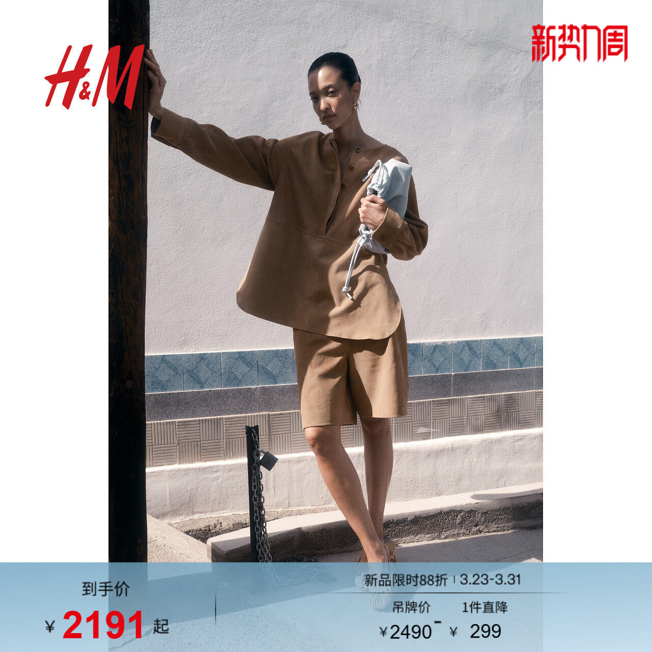 HM女装短外套春季圆领宽松长袖反绒皮套头上衣1273554