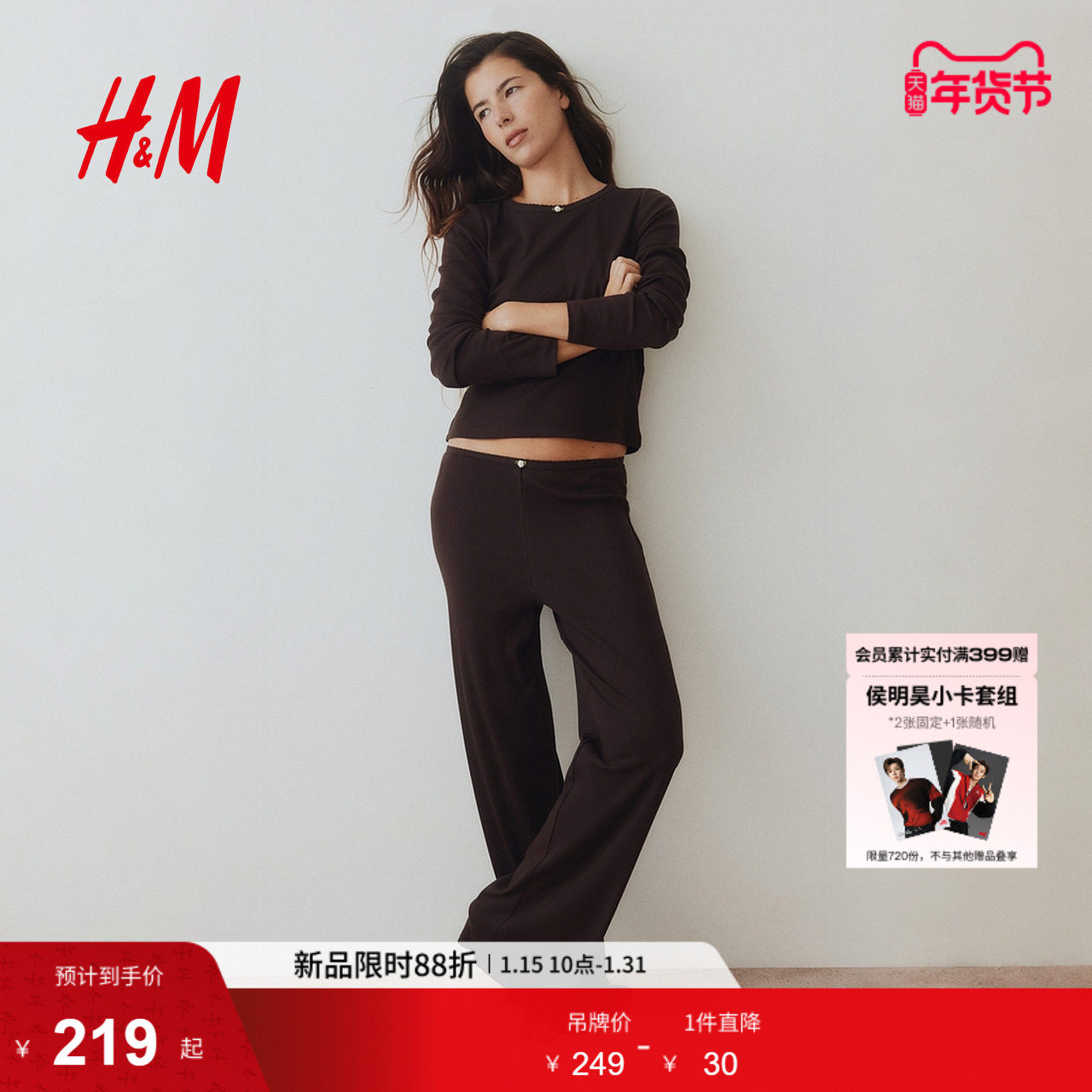 HM2026春季新款女装罗纹汗布睡衣套装1321075,女士内衣/男士内衣/家居服,睡衣/家居服套装,淘宝优惠券,粉丝福利购,淘宝优惠卷