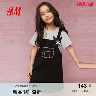 HM童裝 女童連衣裙25夏庫洛米假兩件公主裙1271980 三麗鷗系列