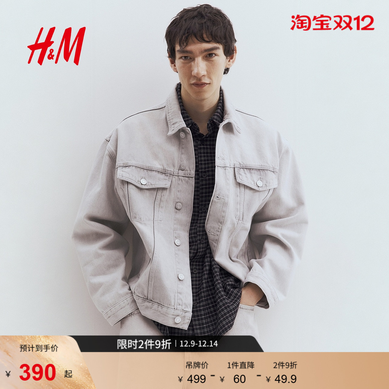 HM2025年秋季新款男装时尚休闲宽松版牛仔外套1294784