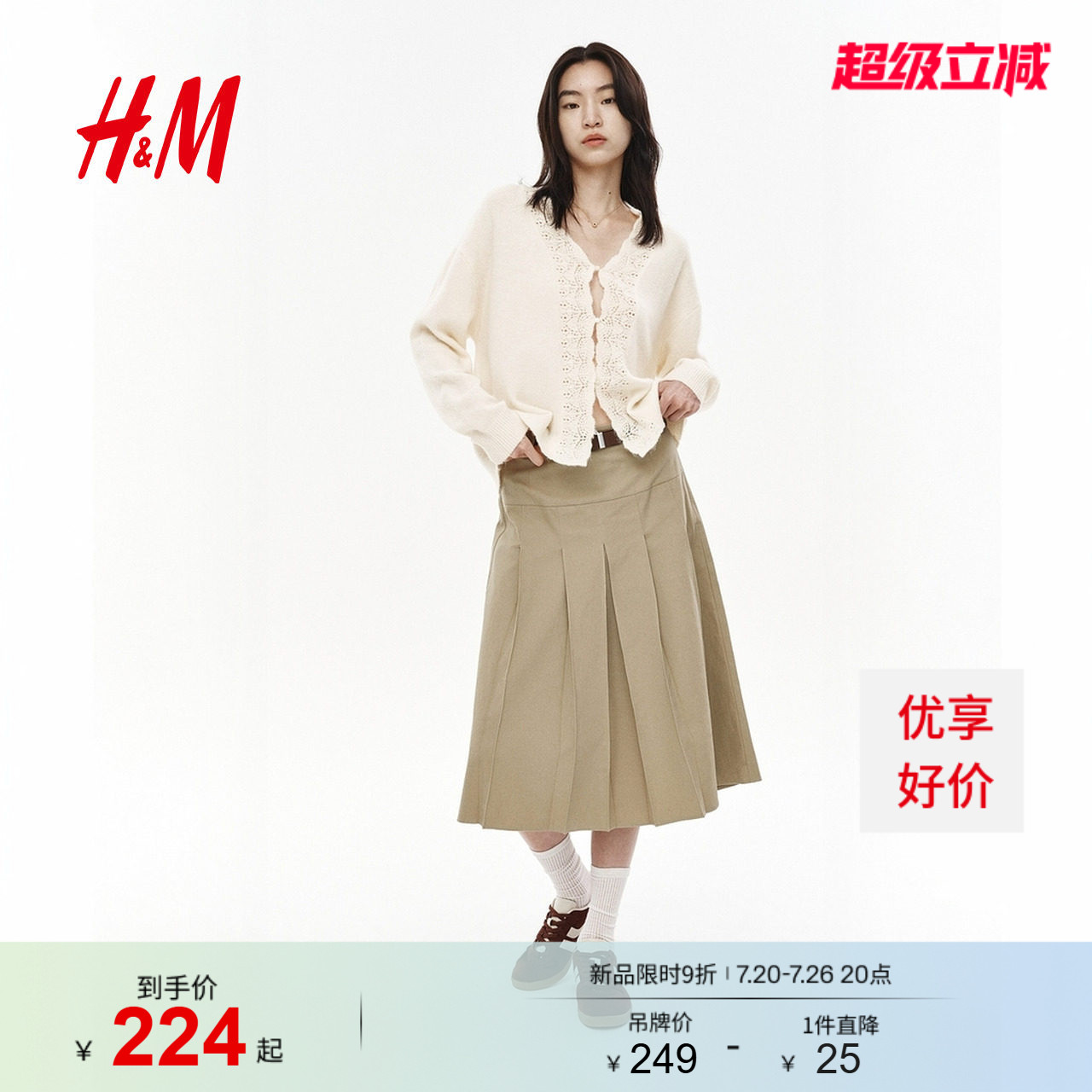 HM女装毛针织衫2026春季新款网眼设计开衫潮流针织外套1332428