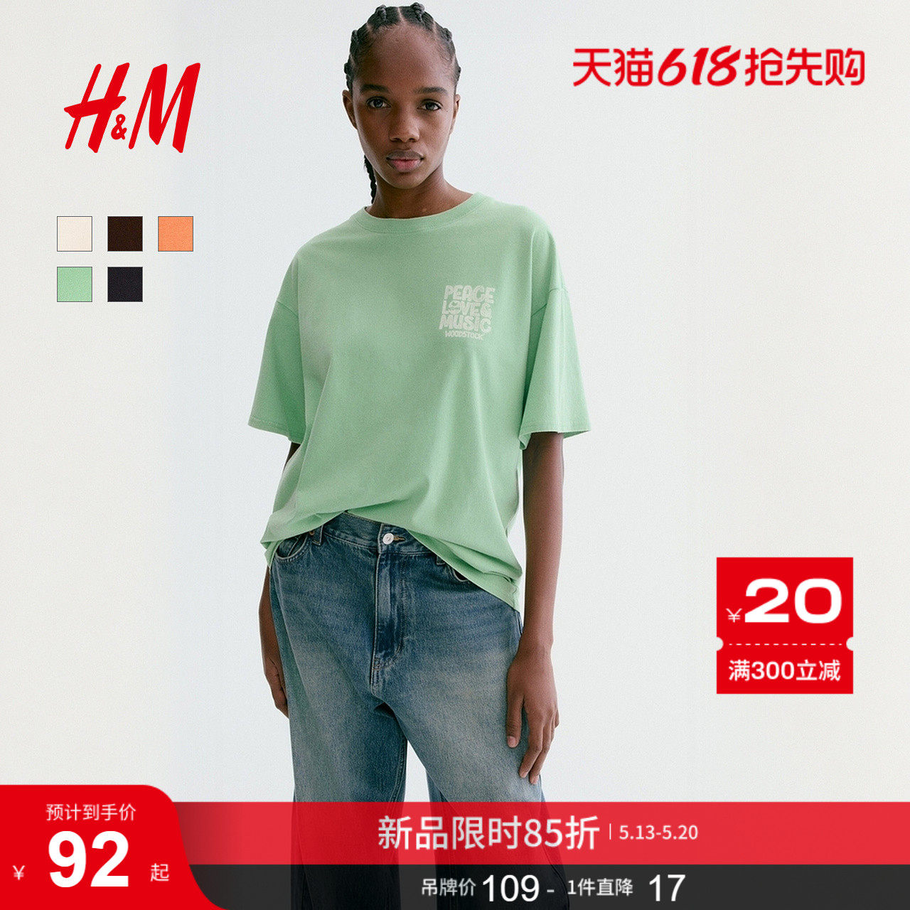 HM女装T恤2026夏季新款乐队圆领印花图案大廓形短袖上衣131