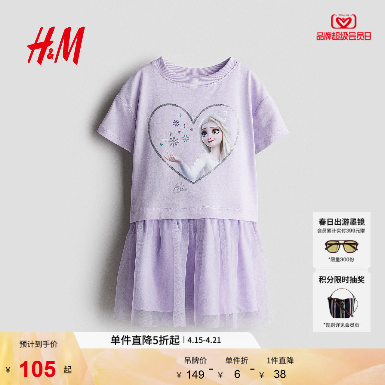 ����ʿ��ϵ�С�HMͯװ��ͯŮͯȹ���ļ���ɴ��ɯ����ȹ1281829������/��ѩ��Ե 140/68  123.57Ԫ