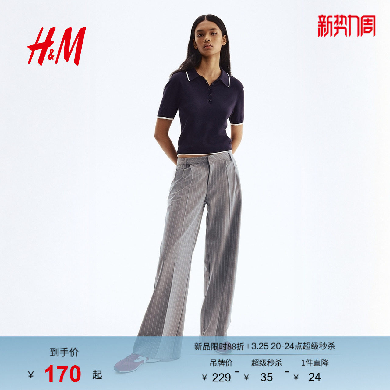 HM女装裤子春季通勤简约时尚柔软潮流阔腿西裤1292768