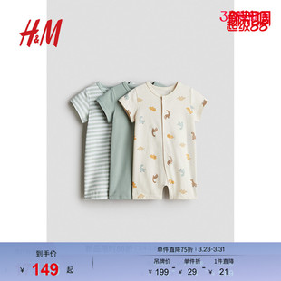 空调服短袖 春季 连体睡衣1126406 女婴家居服3套装 HM童装