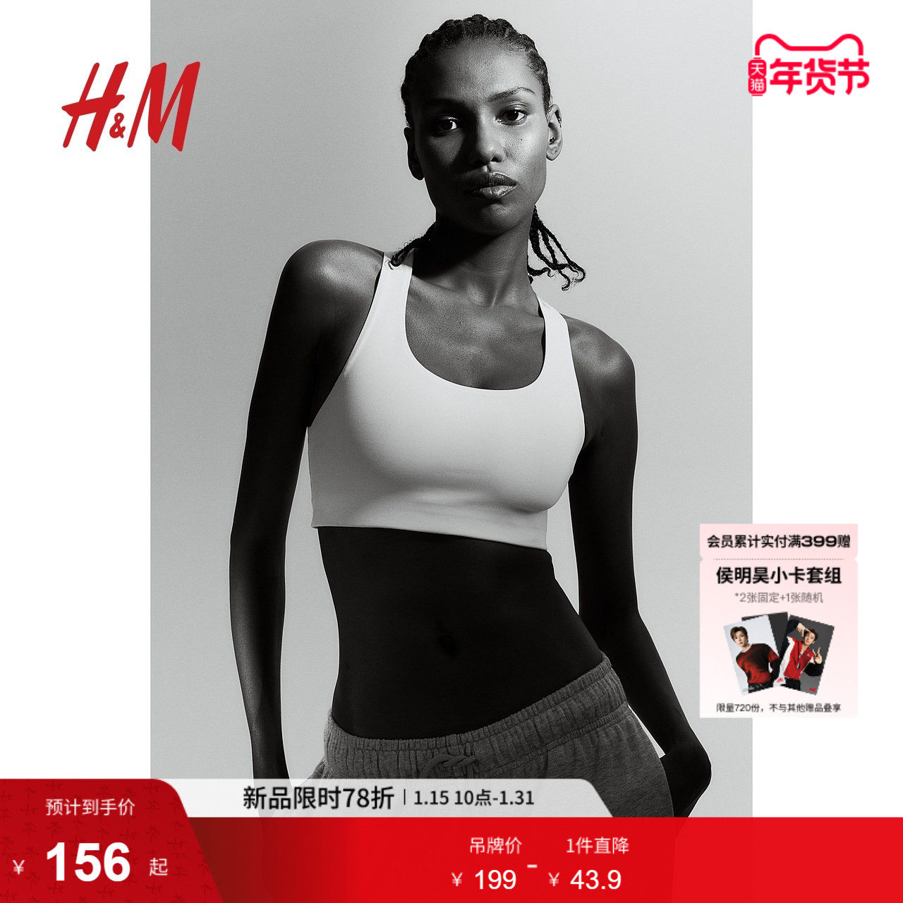 HM女士运动内衣冬季中度支撑宽肩带工字背文胸1093790,女士内衣/男士内衣/家居服,文胸,淘宝优惠券,粉丝福利购,淘宝优惠卷