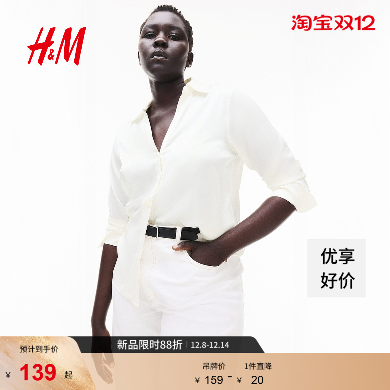 hm女装衬衫百搭休闲长袖