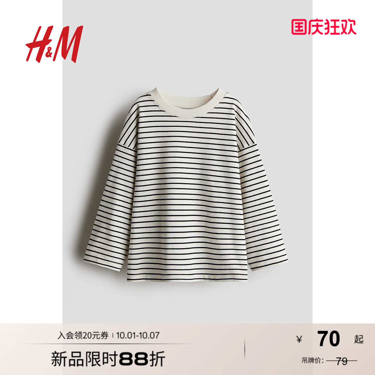商场同款