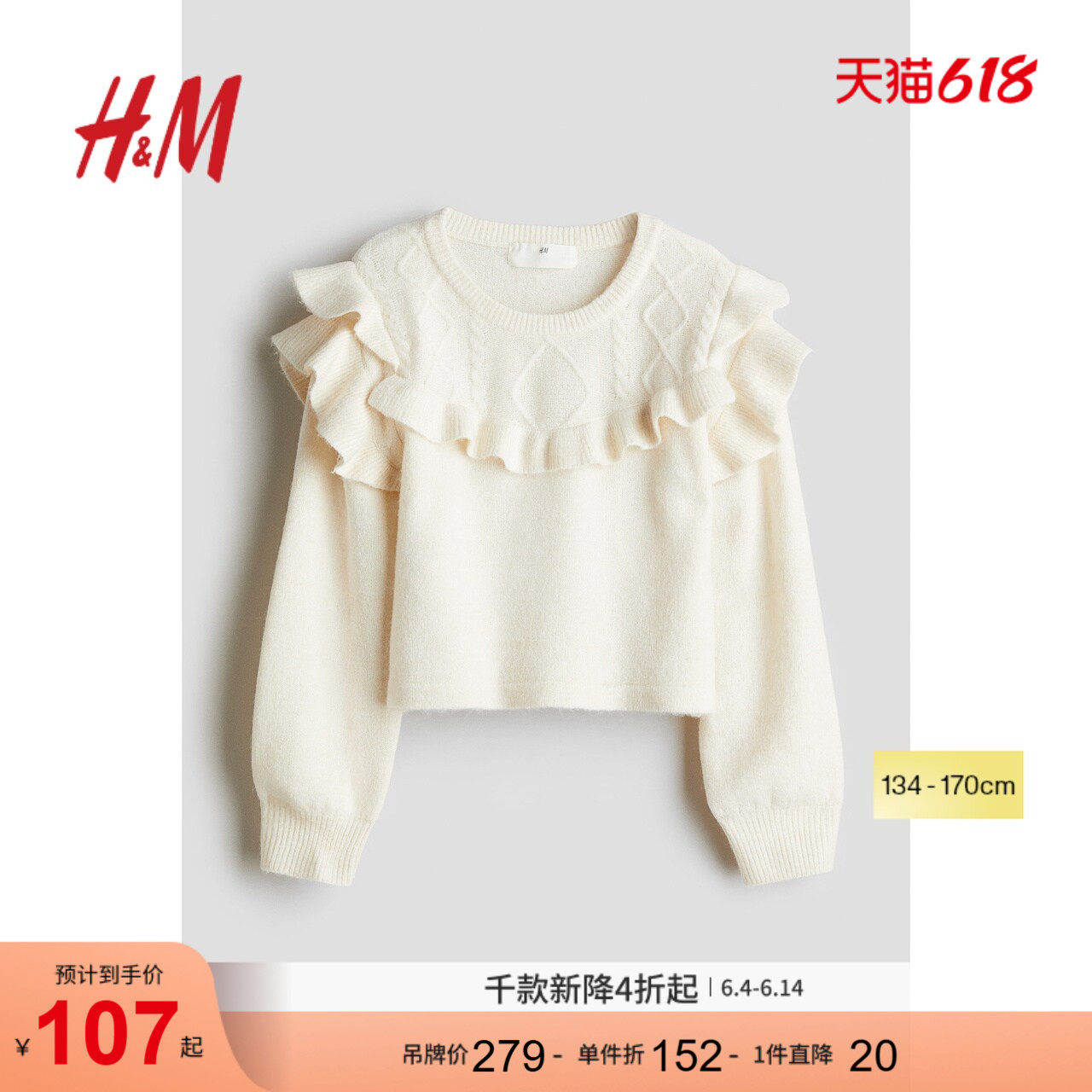 HM童装儿童女童毛衣洋气细密圆领修身短款打底套头针织衫1252836
