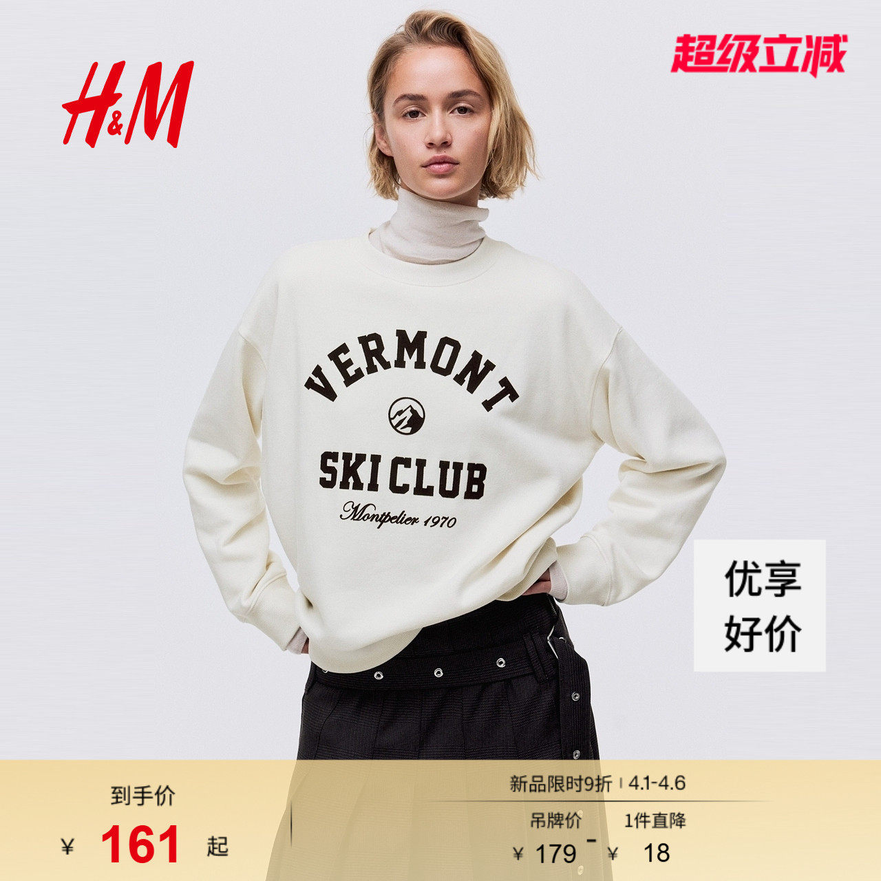 【博主推荐】HM女装卫衣春鬼马少女美式慵懒风印花套头衫1267555