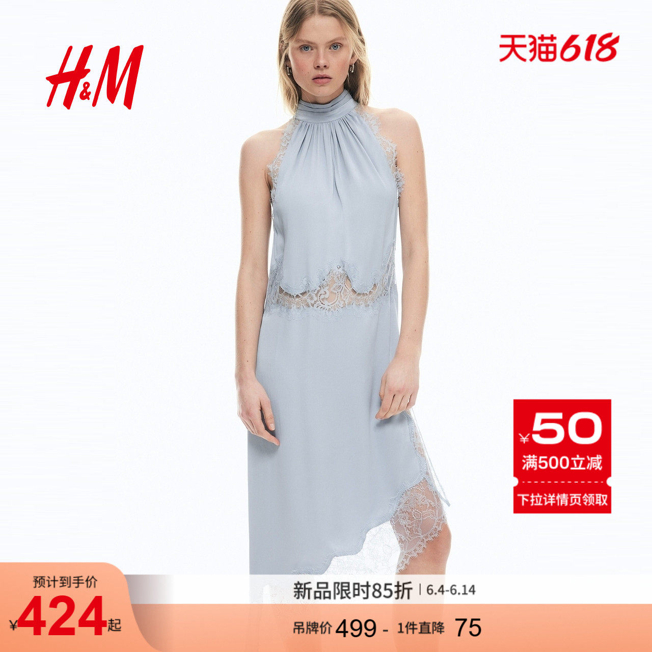 HM2026夏季新款女装蕾丝边缎质连衣裙1331156