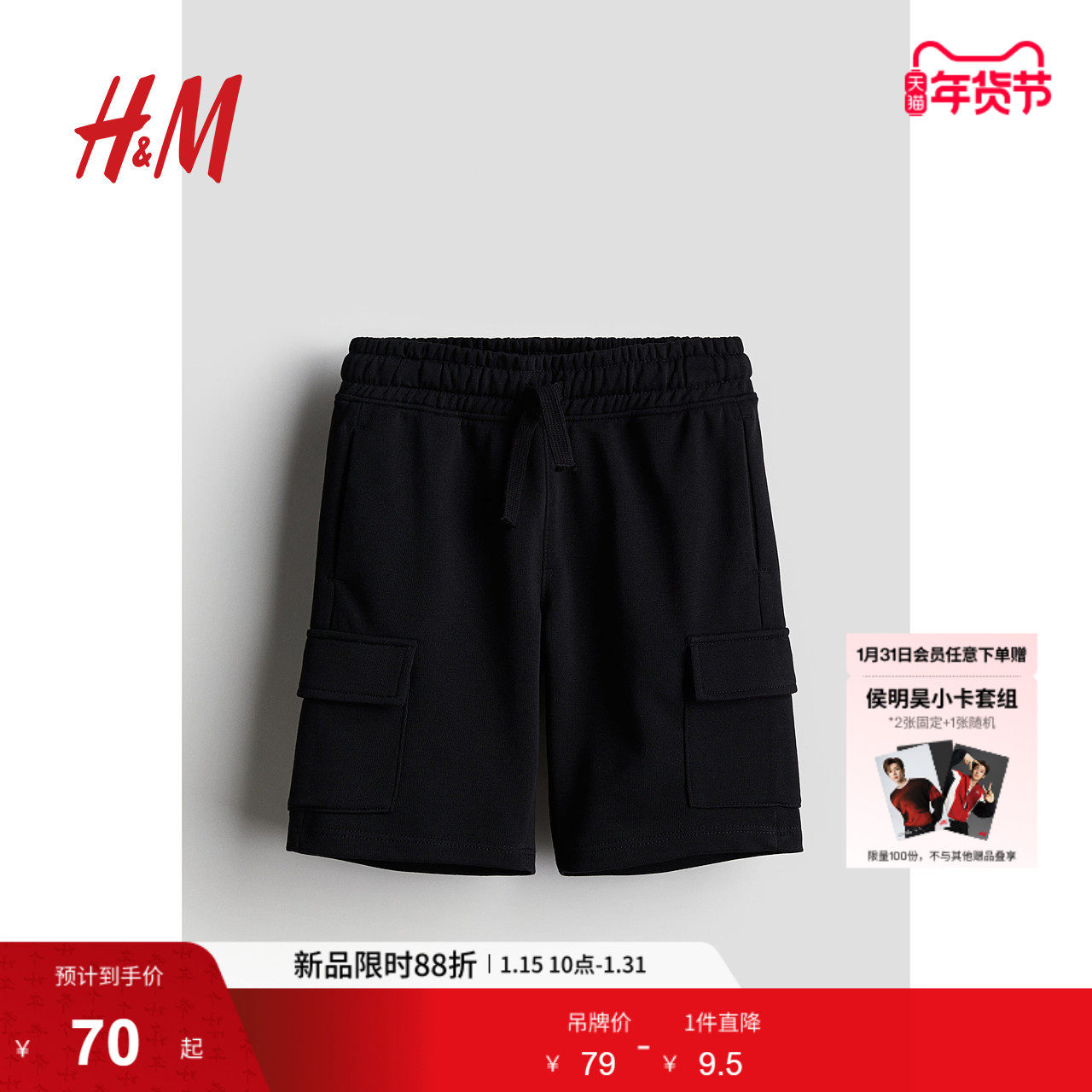 HM童装儿童男童裤子舒适简约帅气美式抽绳工装短裤1179978