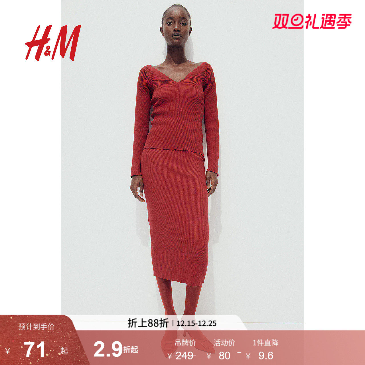 HM女装红色半身裙冬季新年铅笔裙罗纹针织礼服修身半身裙12610